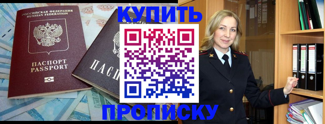 временная регистрация 2025 в Ессентуках