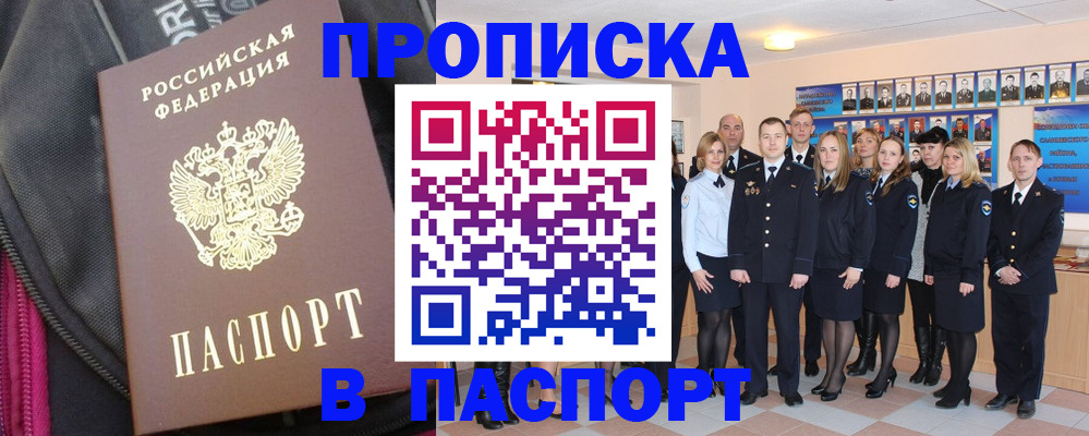 временная регистрация законно в Ессентуках