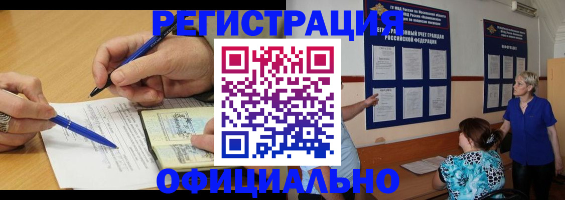 временная регистрация собственник в Ессентуках