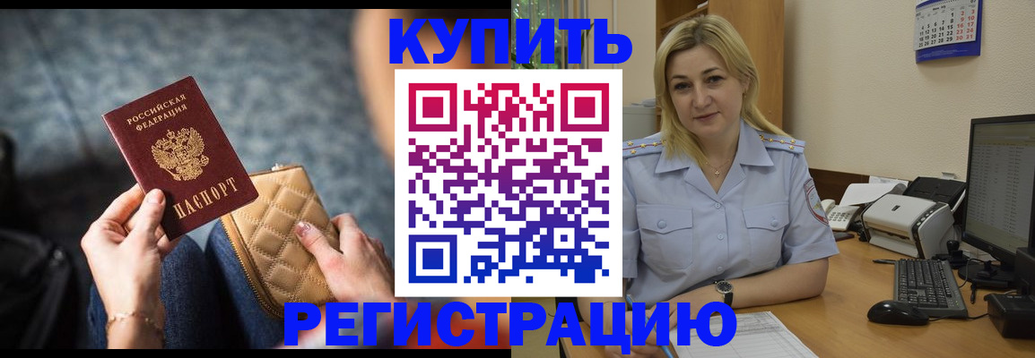 миграционный учет в Ессентуках