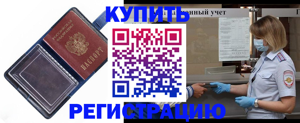 временная регистрация госуслуги в Ессентуках