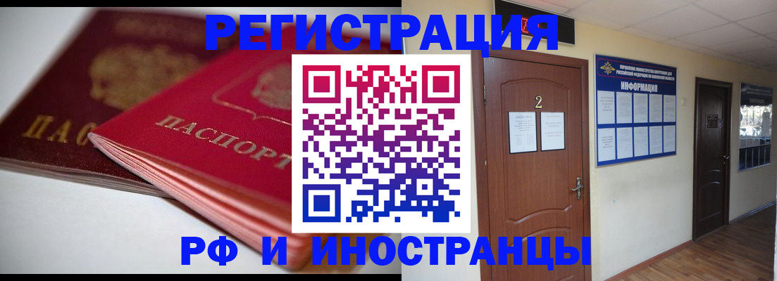 прописка гарантия в Ессентуках