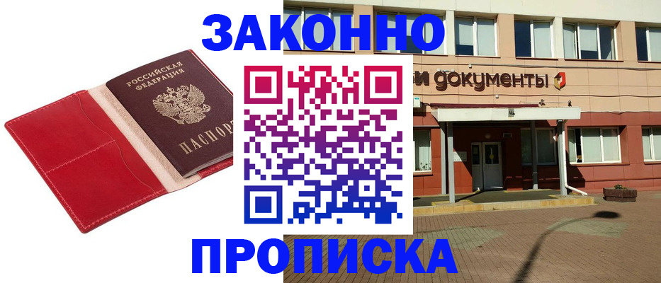 регистрация для школы в Ессентуках