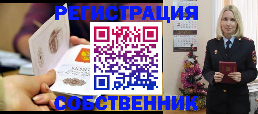 прописка иностранных граждан в Ессентуках