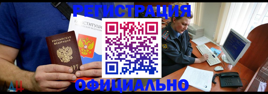 временная регистрация в Ессентуках