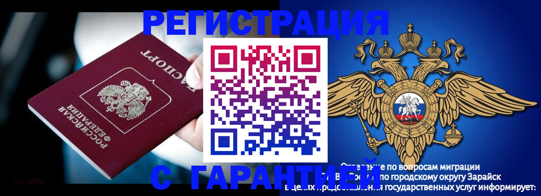 прописка ребенка в Ессентуках