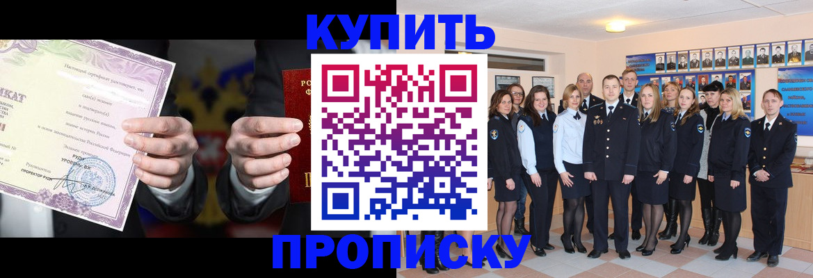 прописка для школы в Ессентуках